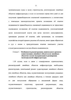 254 фз