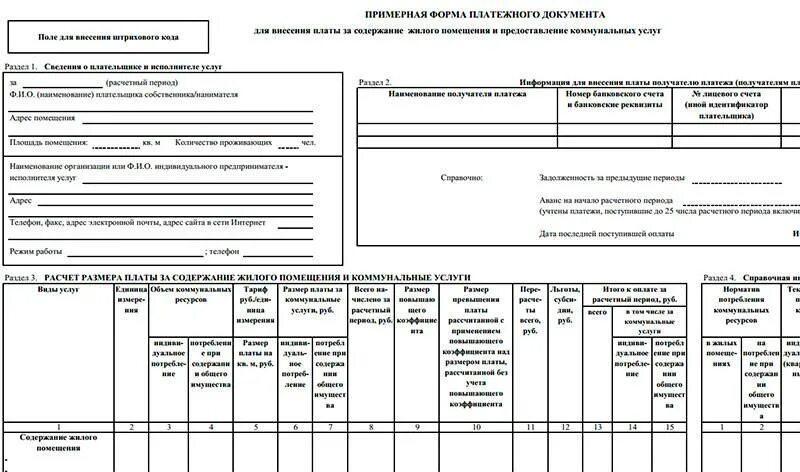 Форма 22 ЖКХ. Отчет 22 ЖКХ. 22 ЖКХ отчет в статистику. Росстат 22 ЖКХ жилище форма. 22 жкх форма 2023