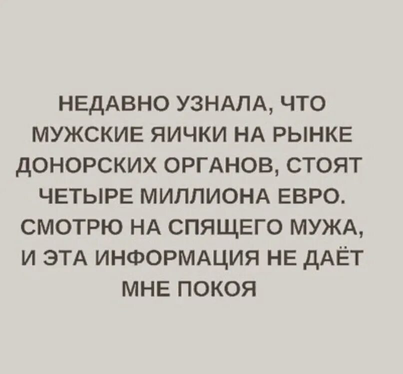 Мужской донор. Рынок донорских органов яички. Сколько стоит мужское яичко. Мужские яички на рынке стоят. Сколько стоит мужское яйцо.