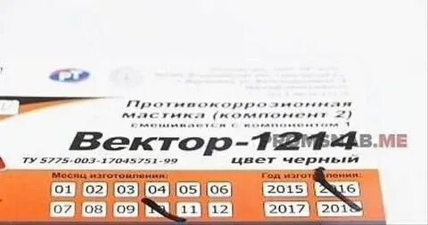 Вектор 1214