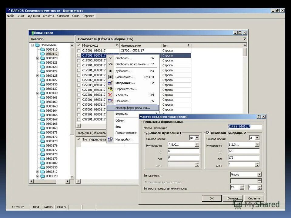 Программа парус бюджет. Парус бюджет 8. Бюджет программы парус. Парус бюджет 7. Программа парус бюджет.