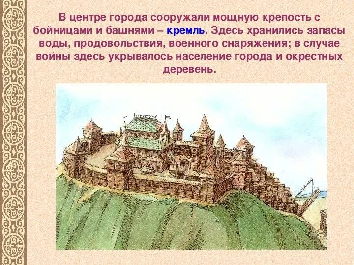 Рассказ на тему страна городов. Проект древние города Руси. Древнерусские города презентация. Древняя Русь презентация. Проект на тему Русь.