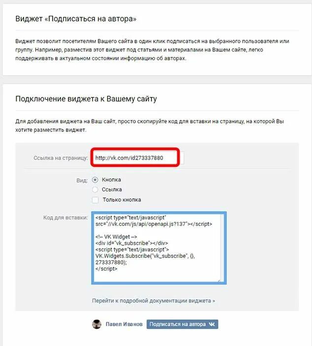 Не могу добавить виджет. Виджет на сайте. виджет подписки. коды для виджетов. вставить виджет в.