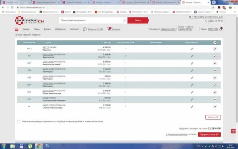 Как вернуть деньги с автодока обратно