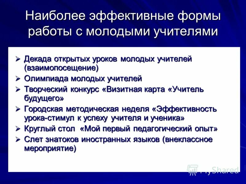 ценности современного педагога. должностные обязанности учителя кратко. путь формирования профессиональной компетентности педагога. как составляется рабочая программа учителя. положения учителя в школе.