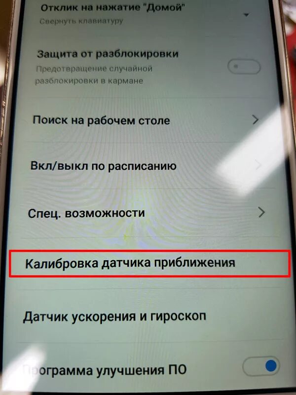 Датчик приближения хонор. Датчик приближения на хоноре. Honor 10i датчик приближения. Хонор 8а датчики. Экран приблизился что делать