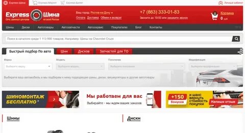 Экспресс шина санкт петербург