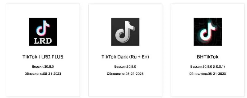 тикток дарк на андроид. тёмная тема в тик ток. тикток дарк на андроид. как включить тёмную тему в тик ток. тикток.