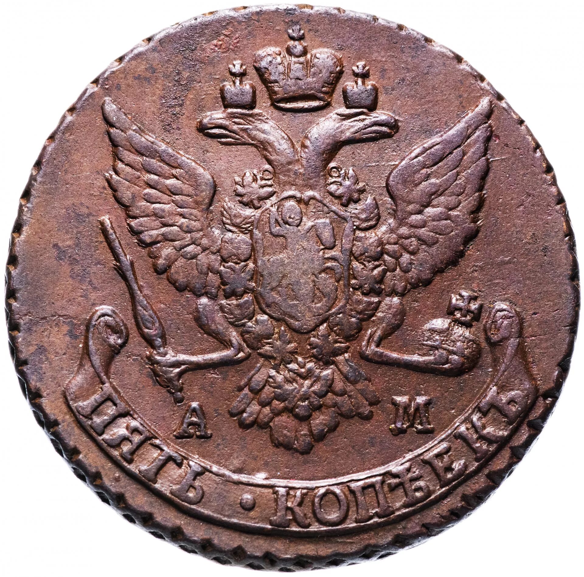 Пятак 1789 ам. 5 Копеек 1789. 5 Копеек 1789 года. Копейка 1789 ам.