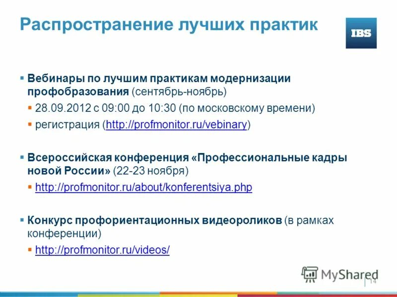 хорошо распространение. хорошо распространение. белка обыкновенная ареал на карте. принципы распределения информации. карта распространение коронавирусной инфекции.