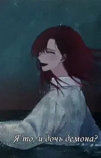 Demon daughter