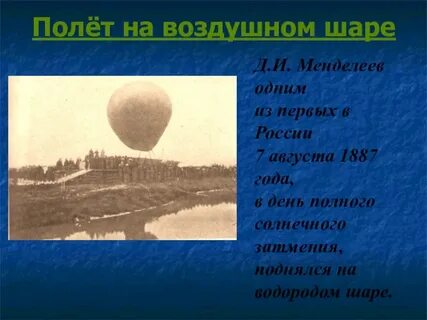 Затмение 1887 года