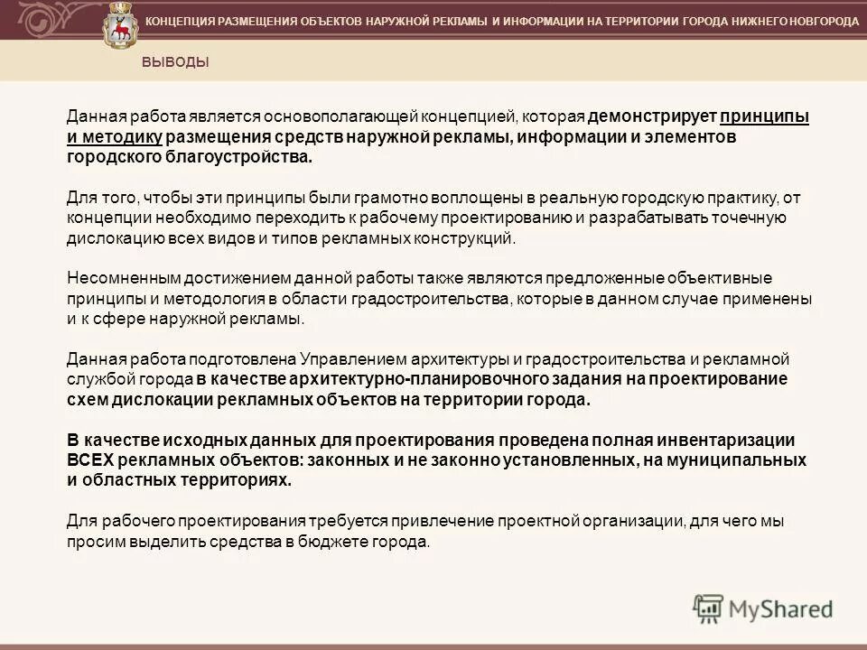 Классификации гостиниц по различным основаниям схема. Классификация типы складских помещений. Классификация гостиниц схема. Размещение у2. Классификация гостиниц схема.