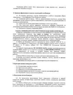 Р 55724 2013