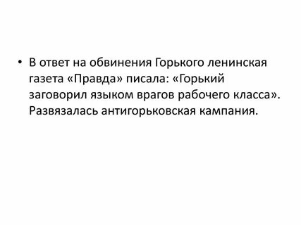 Несвоевременные мысли статья