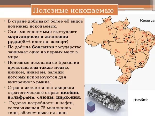 Какие ископаемые добывают в челябинской области. Полезные ископаемые страны. Экспорт полезных ископаемых. Добывают полезные ископаемые. Месторождения полезных ископаемых.