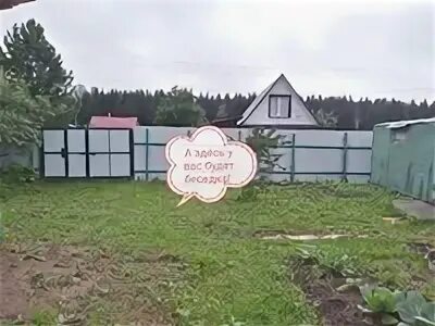 Дача в заозерье пермь. Снт &quot;заозерье-солнечная поляна&quot;. снт заозерье пермь. снт 23 пермь.