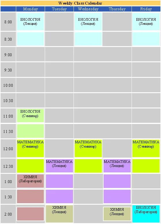 График репетиторства. Расписание репетитора. Расписание занятий таблица. Составление расписания. Расписание репетитора.