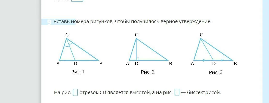 На рисунке номер 1. Вставь номера рисунков чтобы получить верное утверждение. Вставьте номера рисунков чтобы получилось верное утверждение. Вставь номера рисунков чтобы получилось верное утверждение учи ру. Номер рисунок.