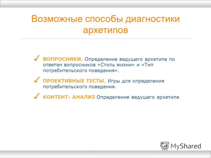 потребительское поведение тест