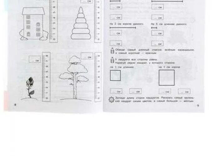 Задания на измерения для подготовительной группы. Фэмп измерение. Задания с линейкой в подготовительной группе. Измерение линейкой задания для дошкольников. Литр задания для дошкольников.