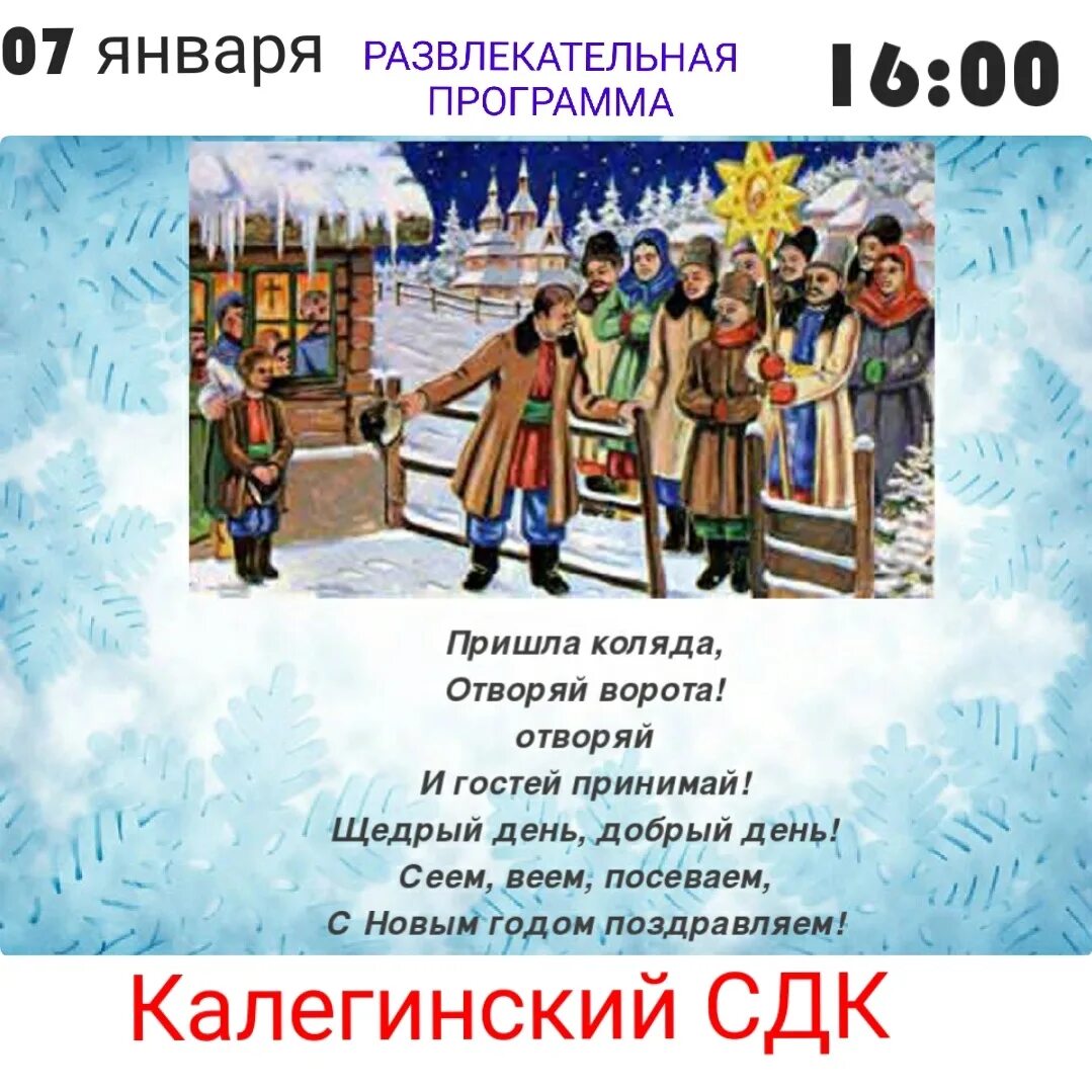 Стихотворение на коляду. Стишки на коляду. стишки для колядования. колядки для детей. колядки на рождество для детей.