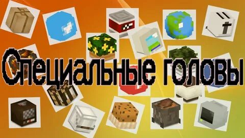 Пак голов