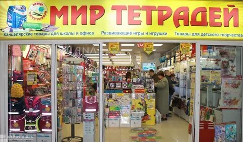 Канцелярский мир сайт