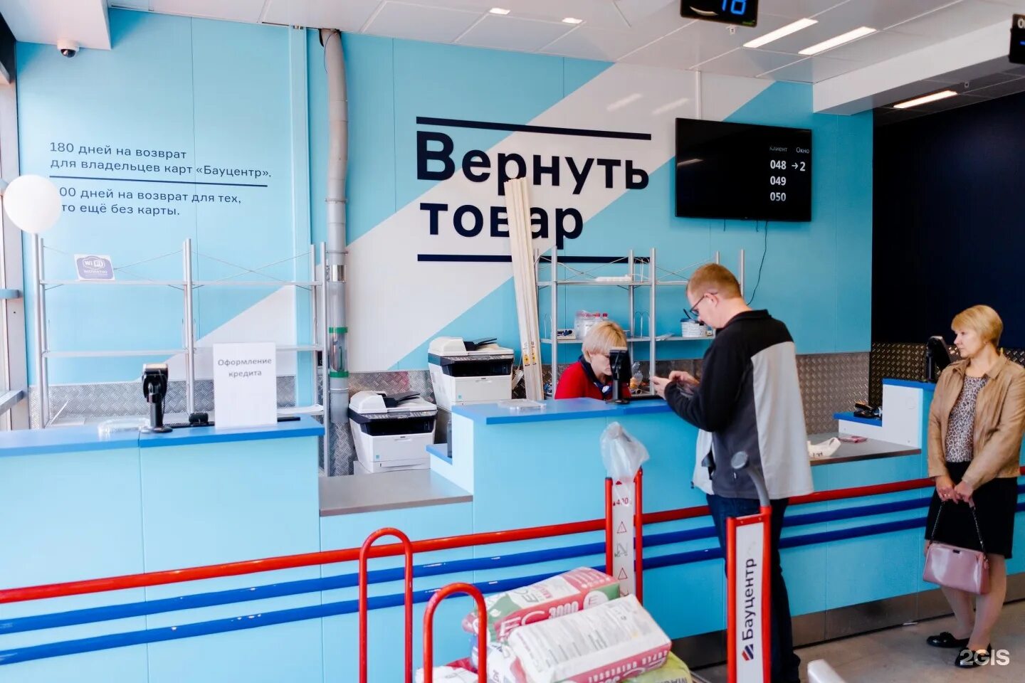 краснодар торговый центр бауцентр. бауцентр краснодар режим работы. бауцентр краснодар. строительный магазин бауцентр. бауцентр краснодар ростовское шоссе.