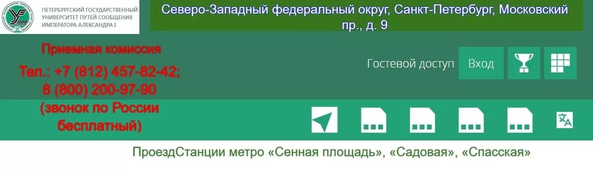 Ису уунит личный. ПГУПС личный кабинет. СДО ПГУПС личный кабинет. Личный кабинет СДО. Путей сообщения личный кабинет.