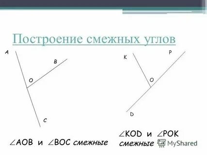 47 какой угол