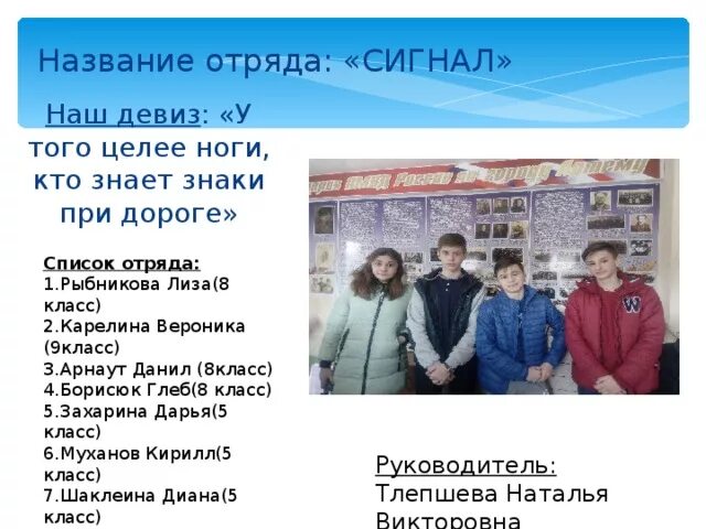 Название отряда. Название отряда класса. Название отряда для 9 класса. Название отряда и девиз. Красивые названия классов