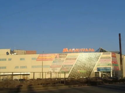 Магистраль вологда адрес