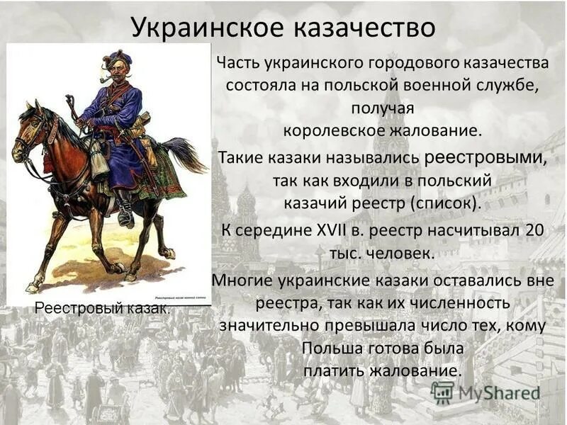 Пехоты получающей постоянное жалованье царь содержит. Стрельцы пушкари казаки. Пехоты получающей постоянное жалованье царь содержит. Стрелец русский воин. Служилые по прибору.