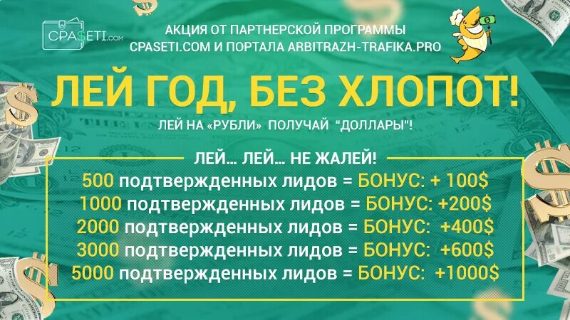 Акция для партнеров. Акции для презентации. Найс склад одинцово. Акция для партнеров. Партнерские акции.