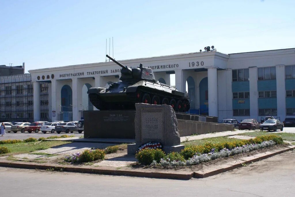 Тракторный завод в волгограде. Памятник танк т-34 волгоград. Проходная тракторного завода волгоград. Площадь тракторного завода волгоград. Тракторная волгоград 1.