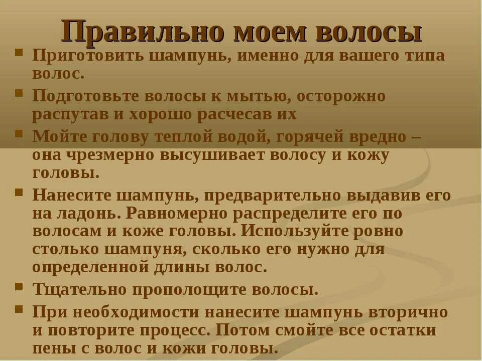 Правильное мытье головы. Как правильно мыть голову. Как правильно мыть волосы. Правила мытья головы. Как праваильномытьголову.