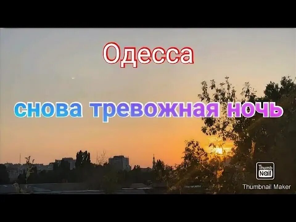 Песня опять тревога опять мы ночью. Песня опять тревога опять мы ночью