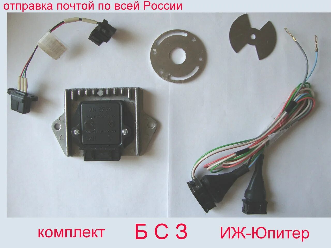 Электронное зажигание на иж юпитер 5. Комплект электронного зажигания на иж юпитер 5. датчик холла иж юпитер 5. модулятор иж юпитер 5 под датчик холла. комплект электронного зажигания иж юпитер.