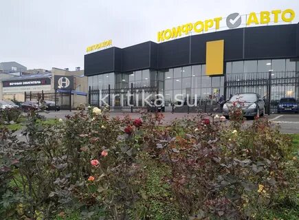 Комфорт авто ростов малиновского 54а отзывы