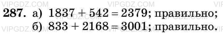 Математика 4 класс страница 63 задача 248. Номер 833 по математике 5 класс. Задание 287 математика 5 класса. Выполните вычитание а 187 149 б 589 399.