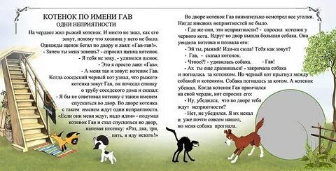 Прошу детей предложение 1 он понимает книжки