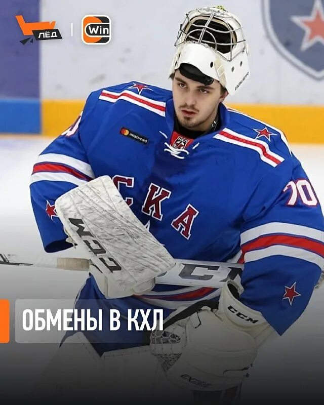 вратарь на воротах хоккей. эмиля гарипова нефтехимик. эмиль гарипов голкипер трактор. кхл трактор игра в челябинске. хк вратарь dalton.