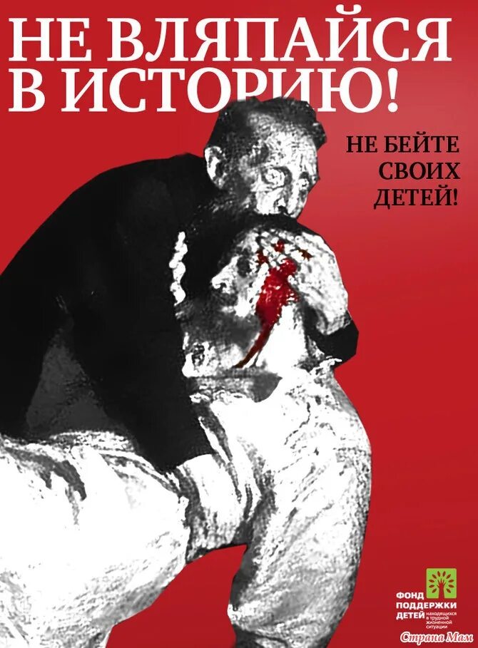 Отцовский ремень. К чему снится бить детей. Ребенок наказан. Бьют детей истории. Жестокое воспитание детей.
