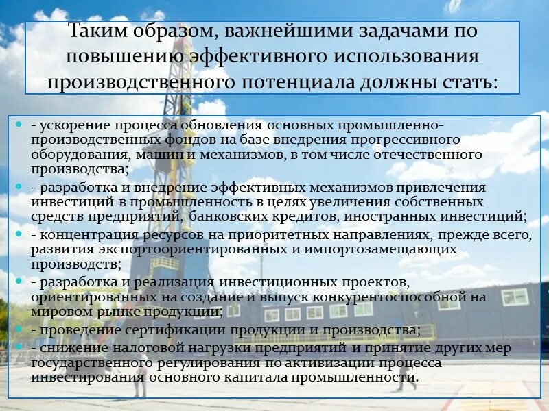 Понятие производственного потенциала. Экономический и производственный потенциал. Производственный потенциал организации. Промышленный потенциал.