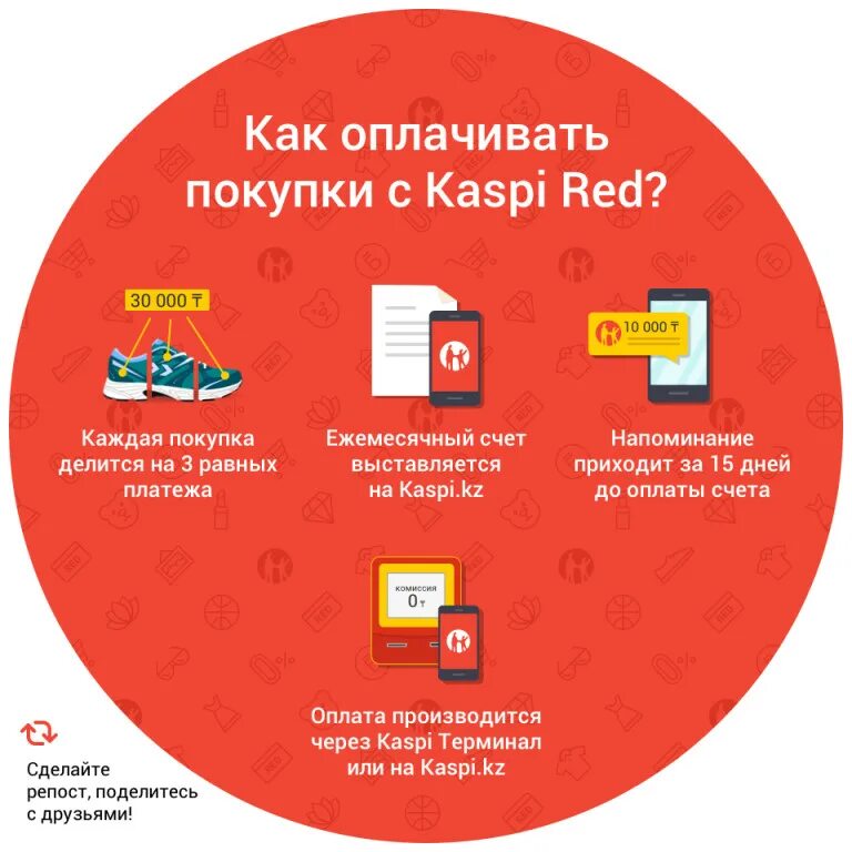 Оплата kaspi. Каспи. Kaspi Red. Каспий Голд ред. Kaspi Red карта.