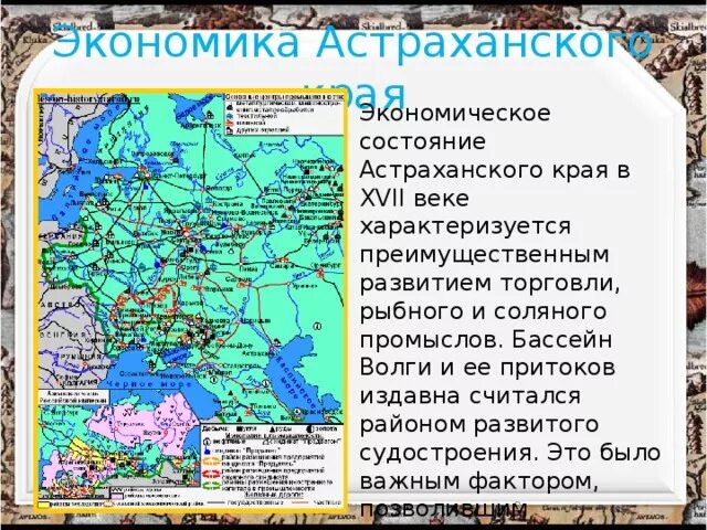 Какой промысел был распространен в районе астрахани. Проект экономика родного края Астрахань. Экономика Астраханской области проект 3. Экономика Астраханского края. Экономика родного края Астраханская область.