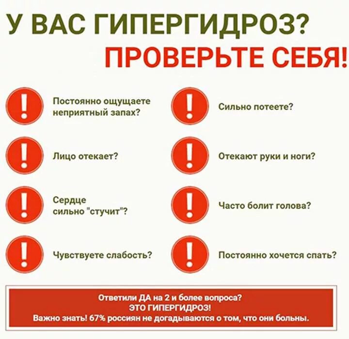 Сильное выделение пота. Причина сильного потоотделения. Причины повышенной потливости. Повышенное потоотделение причины. Причина повышенной потоотделения.