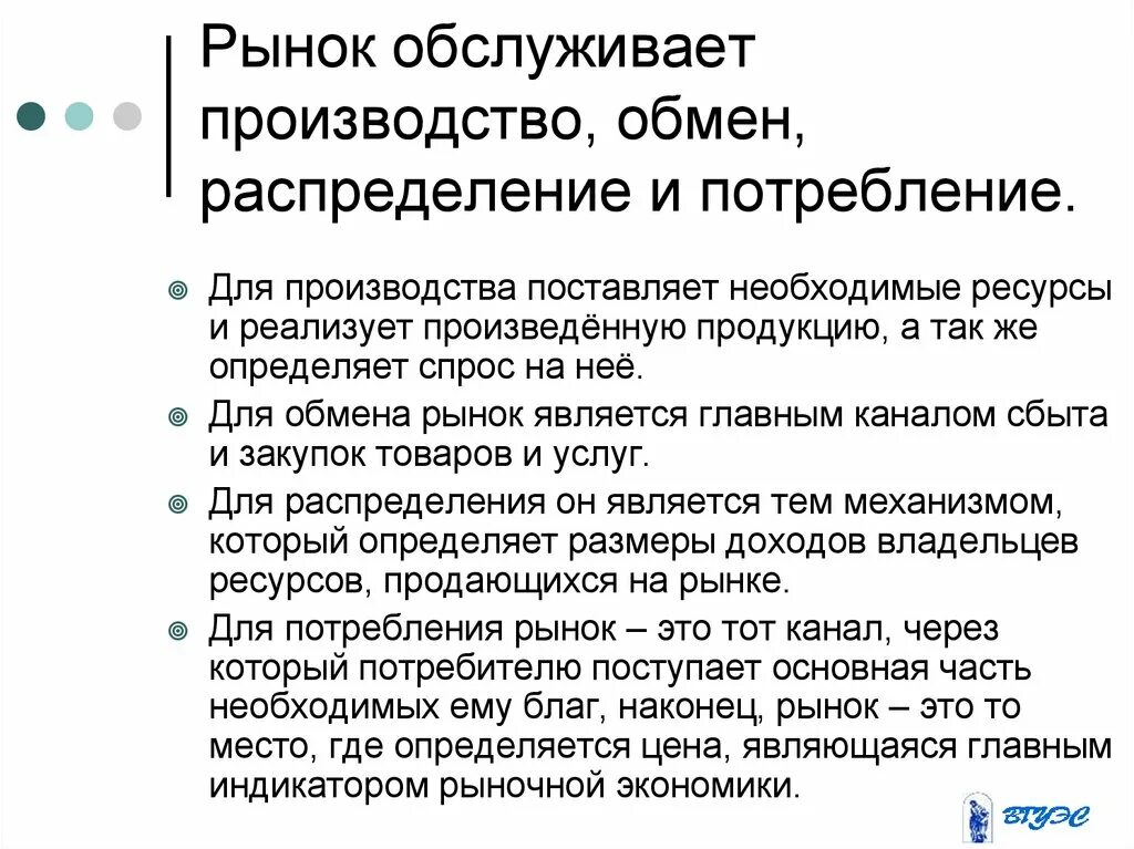 Изучает производство обмен. Производство распределение обмен. Производство обмен потребление. Производство распределение обмен потребление. Производство распределение потребление.