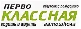 Автошкола политехник. Ленина 30/2 томск. Автокурсы томск. Старший машинист пгу кц обучение. Автошкола проспект кострома.